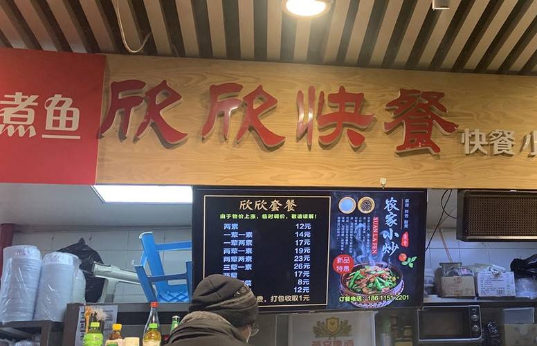 廉价快餐的封面图片
