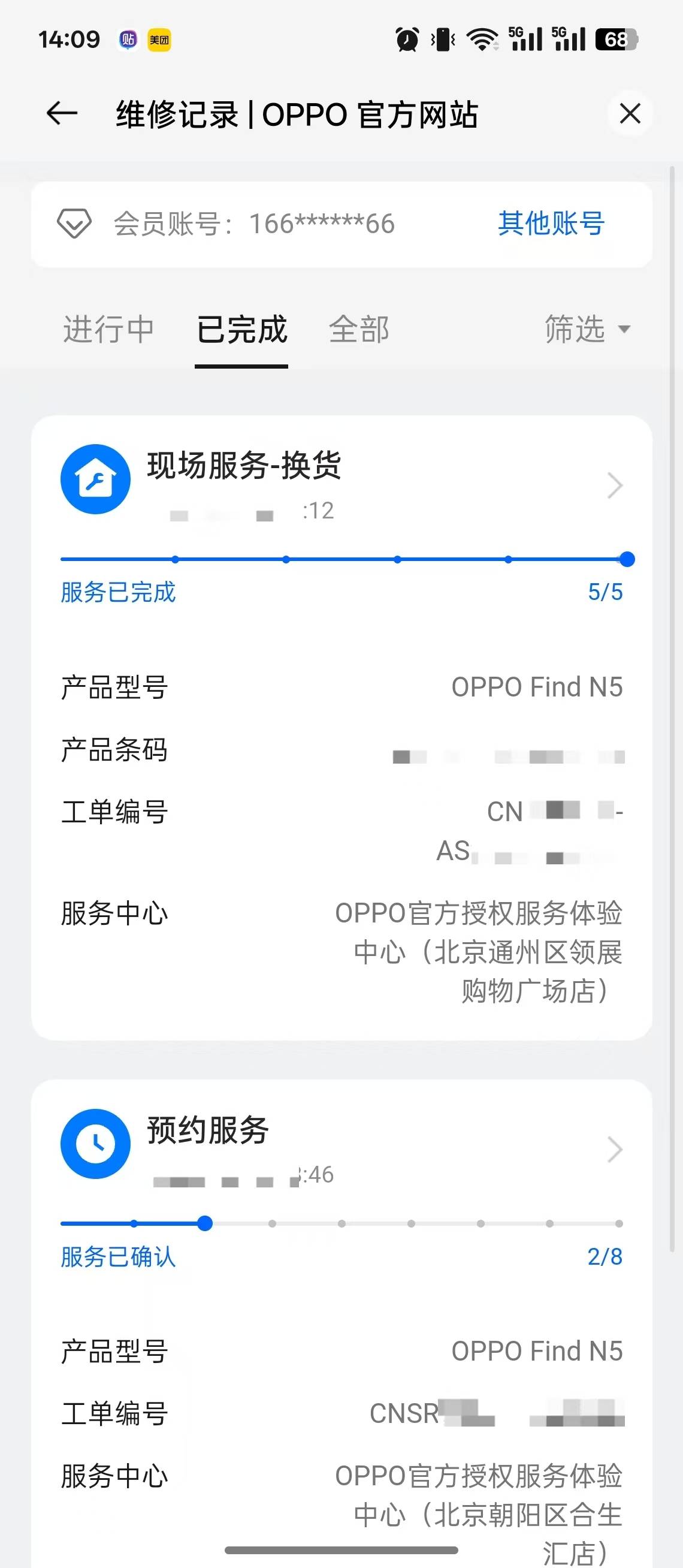 售后过程